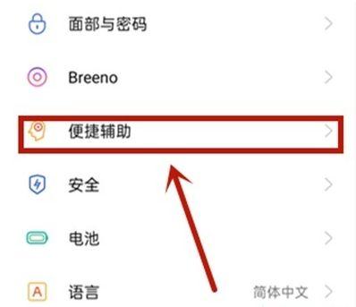 oppoa8手机怎么设置双击亮屏