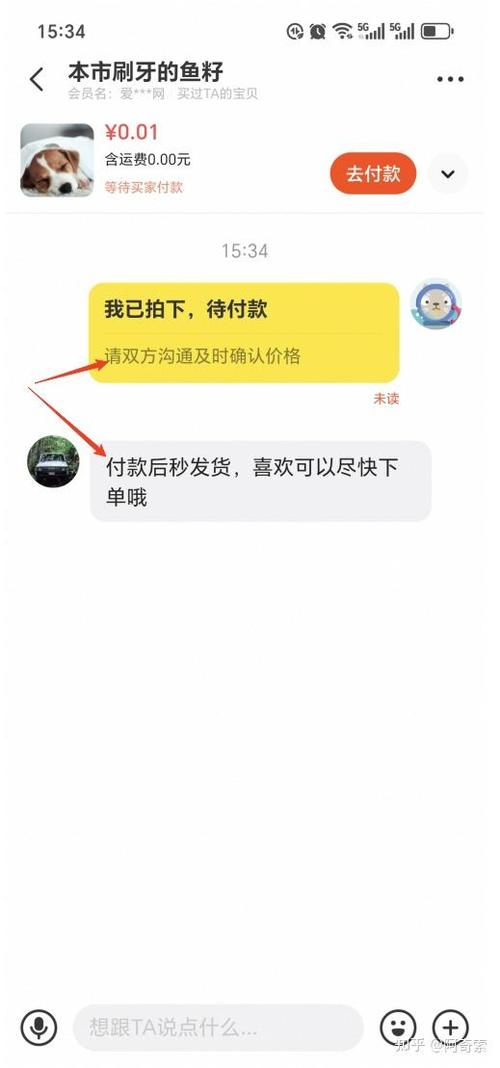闲鱼预留需要付钱吗