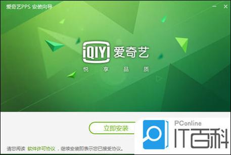 电脑爱奇艺安装包在哪里可以找到