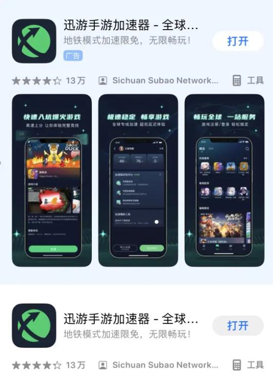 王者荣耀国际服版下载安装缩略图