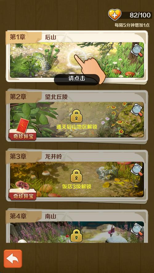 赶山模拟器游戏
