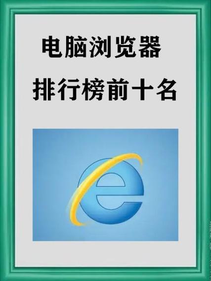 电脑版浏览器