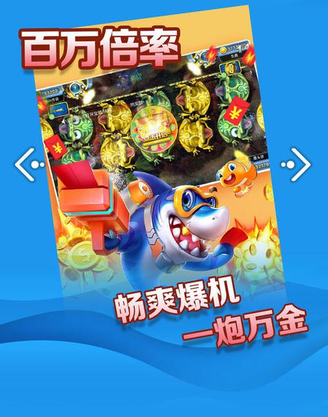 口袋捕鱼领红包版截图