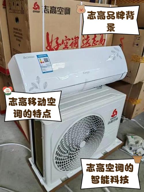 志高空调KFR51B