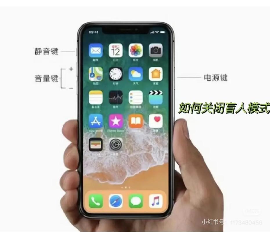 盲人模式关闭方法缩略图