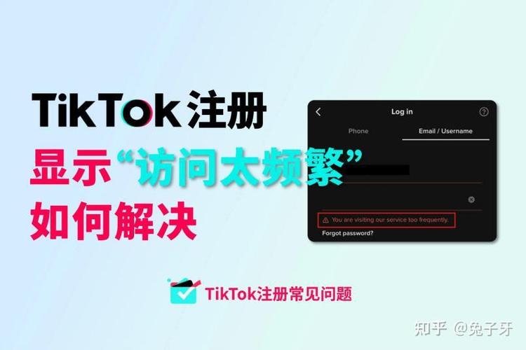 tiktok设置密码访问太频繁