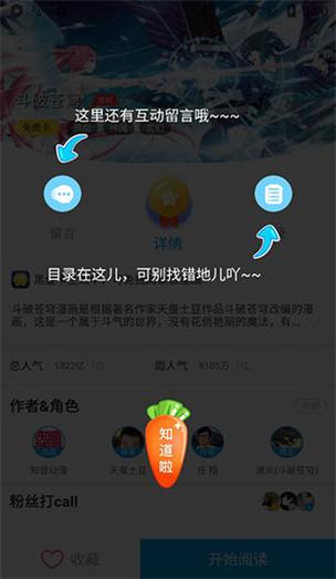 漫画台软件图标