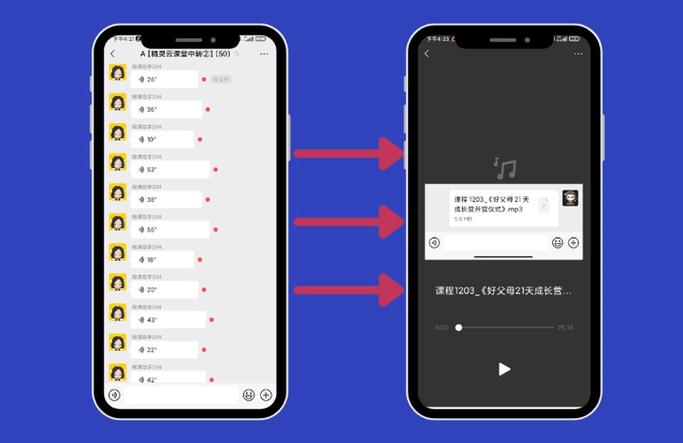 音频怎么发送到微信