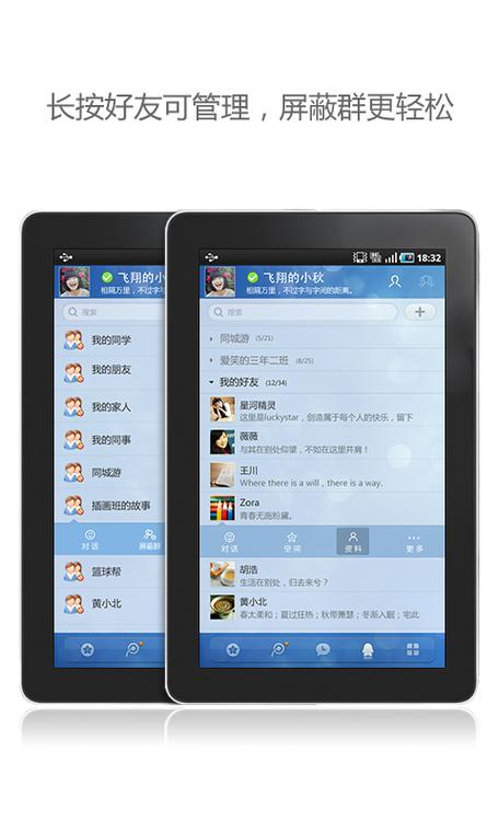 qqhd旧版本软件介绍图标