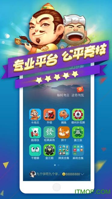 JJ比赛安卓手机版app