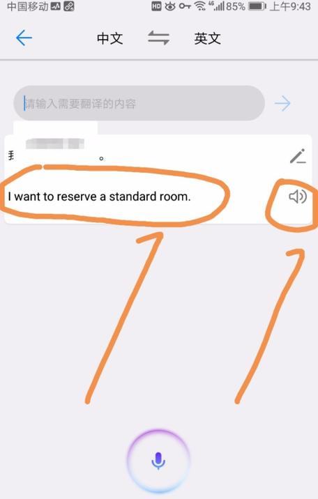 手机屏幕出现麦克风怎么关闭