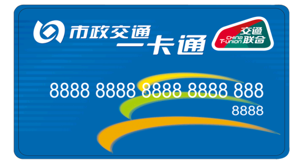 京津冀一卡通南昌地铁