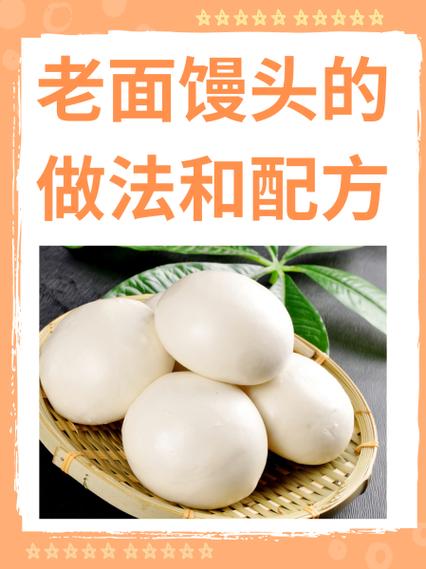 老面的做法图标