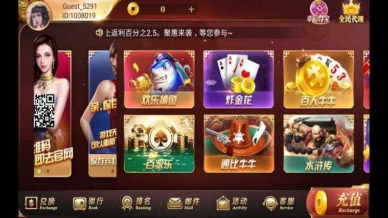 峥光棋牌官方版2024截图