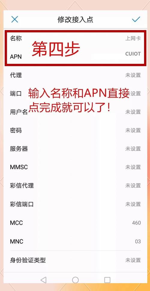 apn接入点怎么设置网速最好