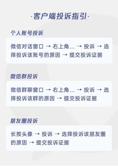 什么叫违反微信规范图标