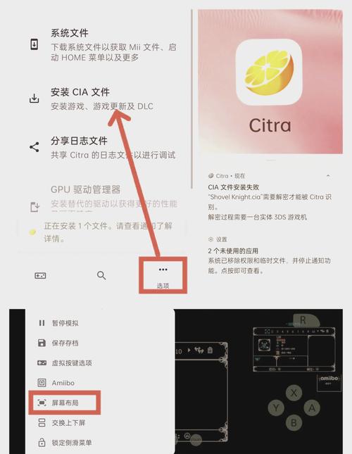 安卓版citra怎么快速保存