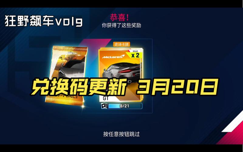 兑换码switch