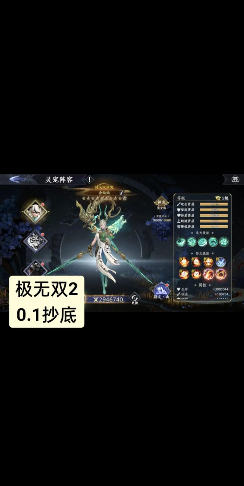 极无双魔神降世攻略