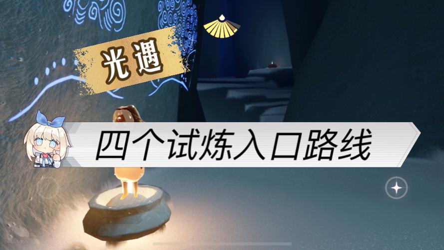 光遇怎么完成冒险去晨岛