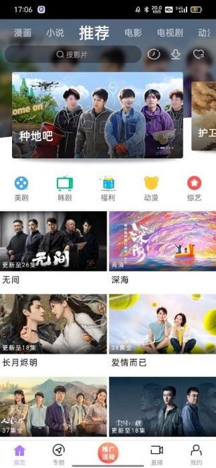 黑猪侠免费追剧app下载