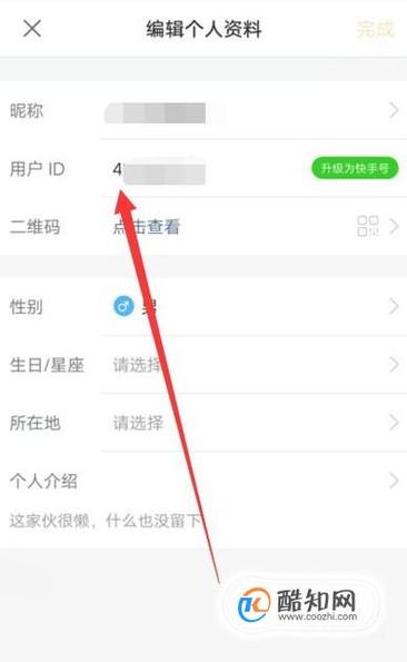 查看自己实名几个快手号缩略图