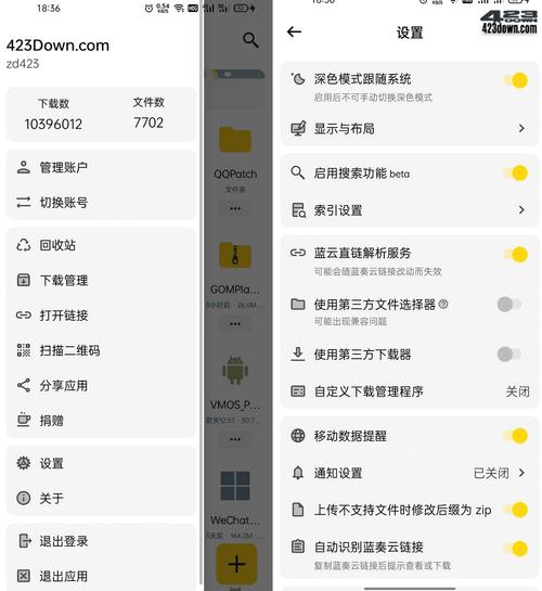 蓝奏云软件合集软件分享