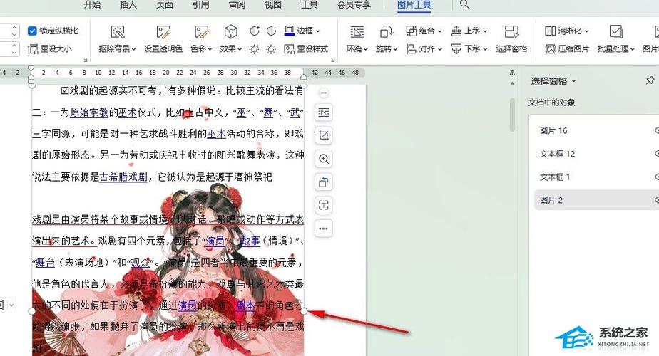 word突然不能选中文字