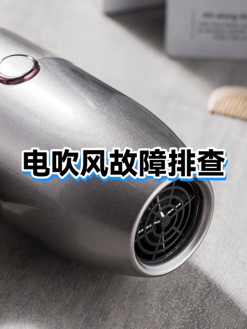小米吹风机一闪一闪怎么回事
