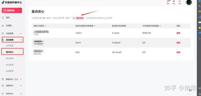 抖音旧账号怎么提升权重