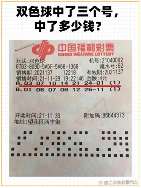 双色球彩票扫码截图