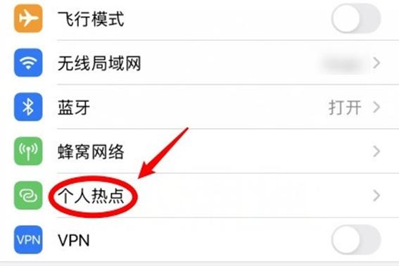 手机热点连接人数限制