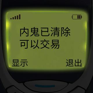 抖音搜索表情包删不掉