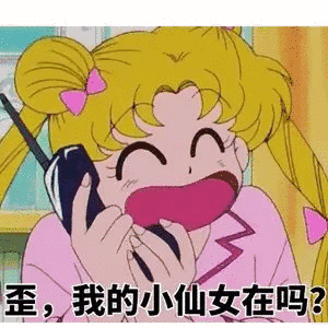 我家的小仙女图片带字