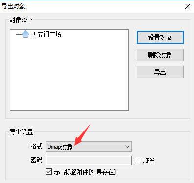 奥维怎么传文件给好友