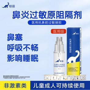 过敏鼻炎阻隔剂真的有效吗知乎
