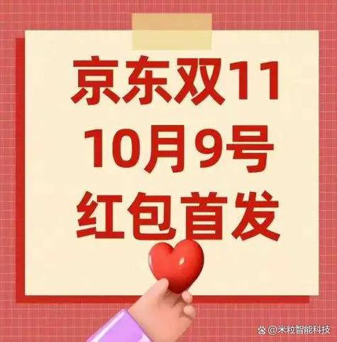 京东视频红包每日答案