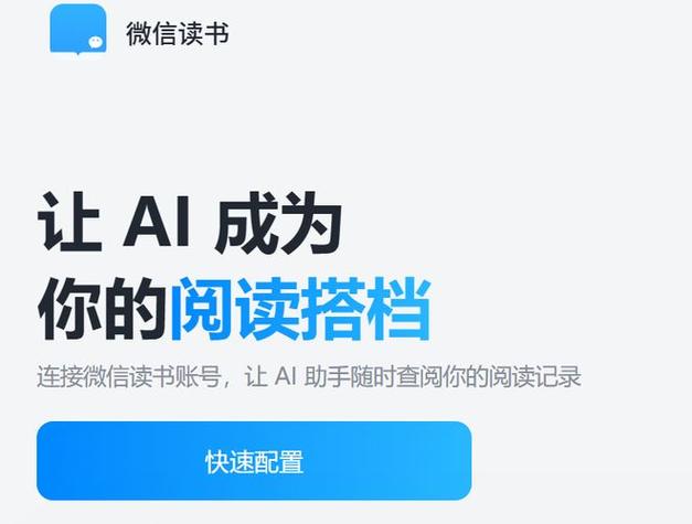 微信读书如何绑定手机号
