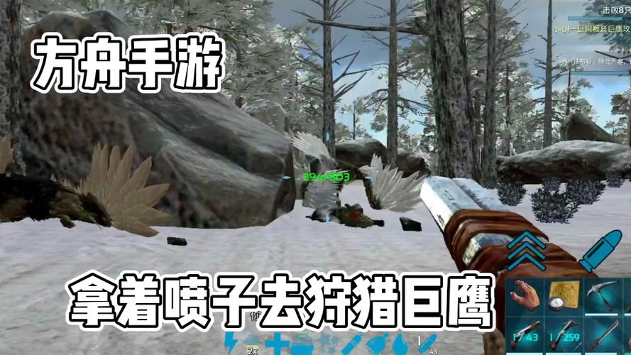 方舟手游狩猎老鹰任务