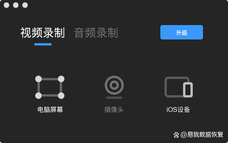 macbook录制视频