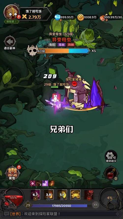 刷宝破解版