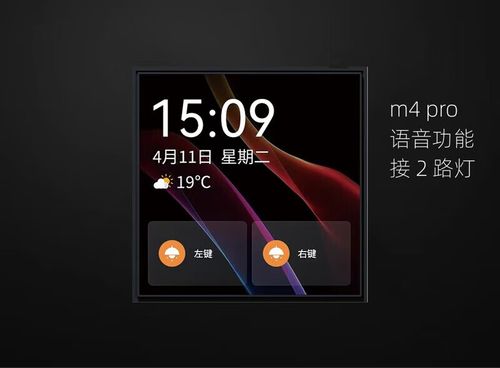 怎么关闭电视小爱语音功能截图