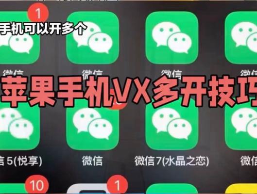 微双开分身安全吗图标