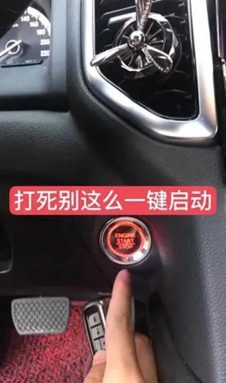 一键启动的车发动不起来怎么办