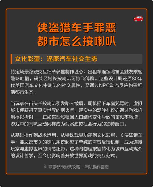 罪恶都市哪个键按喇叭