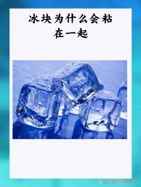 冰块怎么储存不粘在一起