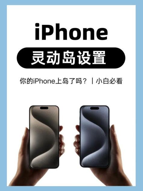 苹果15可以用灵动岛功能吗