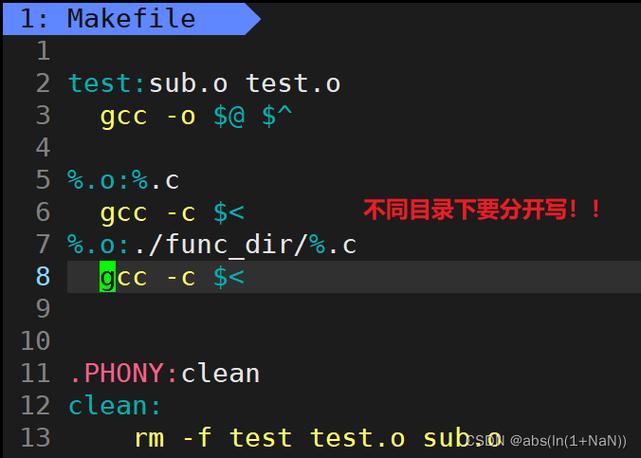 makefile 多文件编译