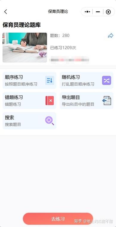 保育员考试模拟试题