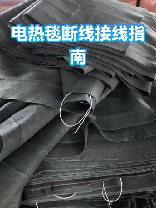 电热毯断线的连接方法截图